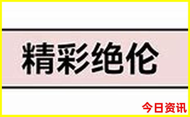 避暑胜地排名前十